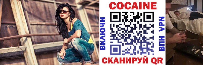Кокаин VHQ  Белгород 