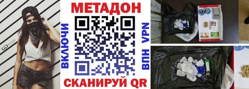 закладки  МЕГА tor  Метадон кристалл  darknet состав  Белгород 