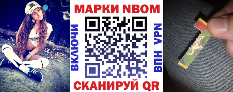продажа наркотиков  Белгород  ссылка на мегу сайт  Марки 25I-NBOMe 1500мкг 